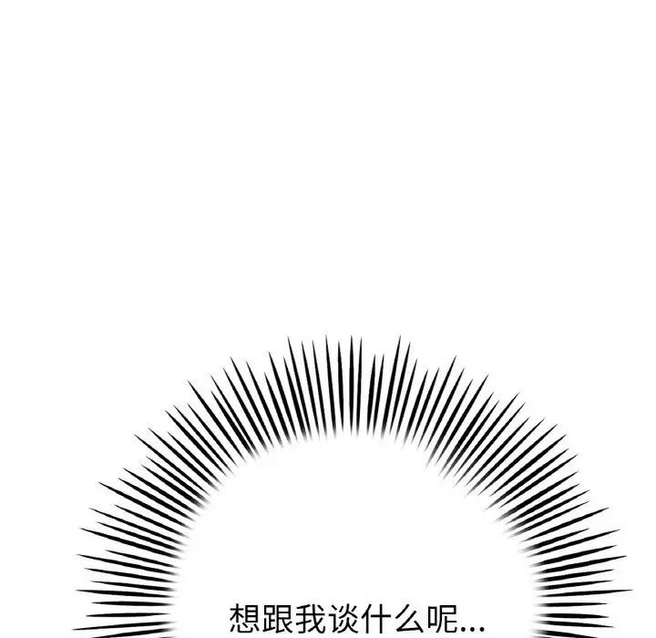 当初恋变成继母第62話