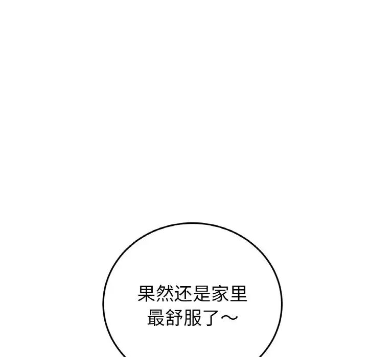 當初戀變成繼母第62話