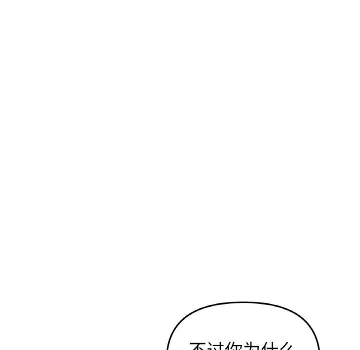 当初恋变成继母第62話