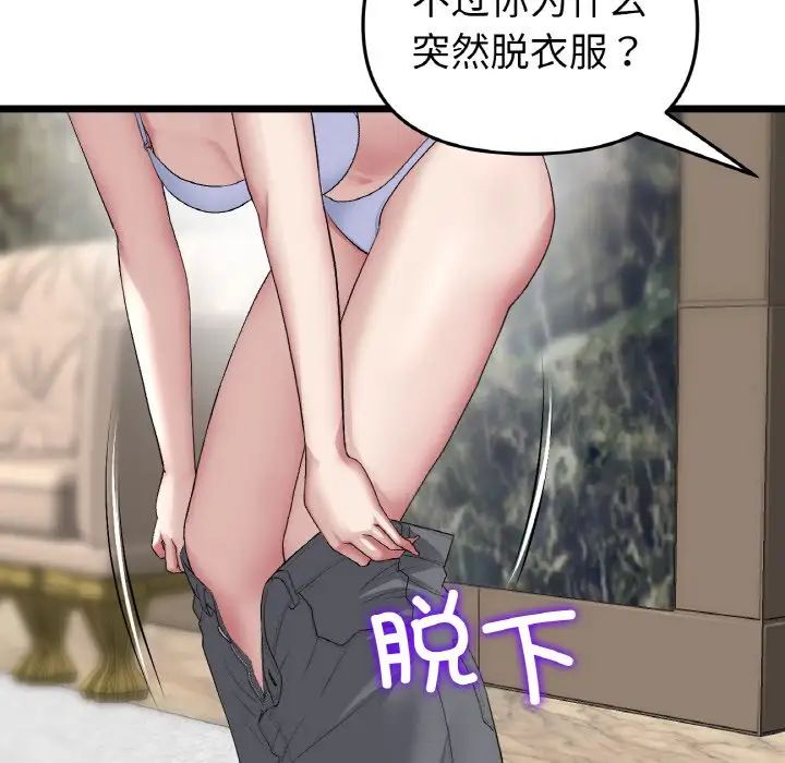 當初戀變成繼母第62話