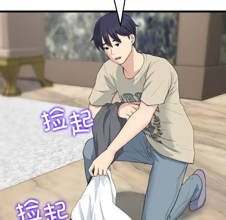 當初戀變成繼母第62話