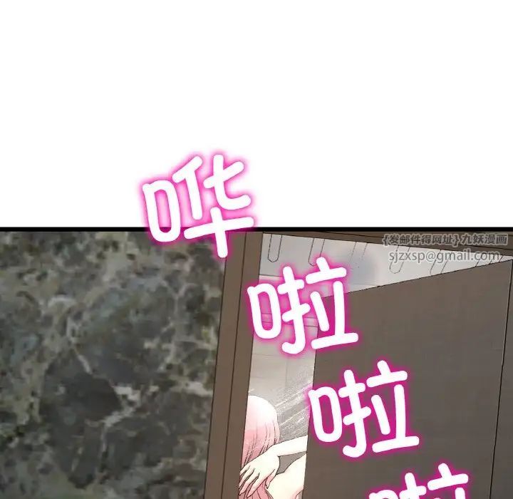 当初恋变成继母第62話