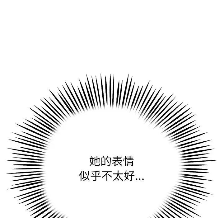 當初戀變成繼母第62話