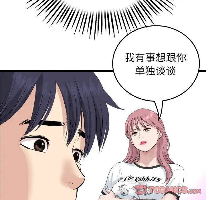 当初恋变成继母第62話