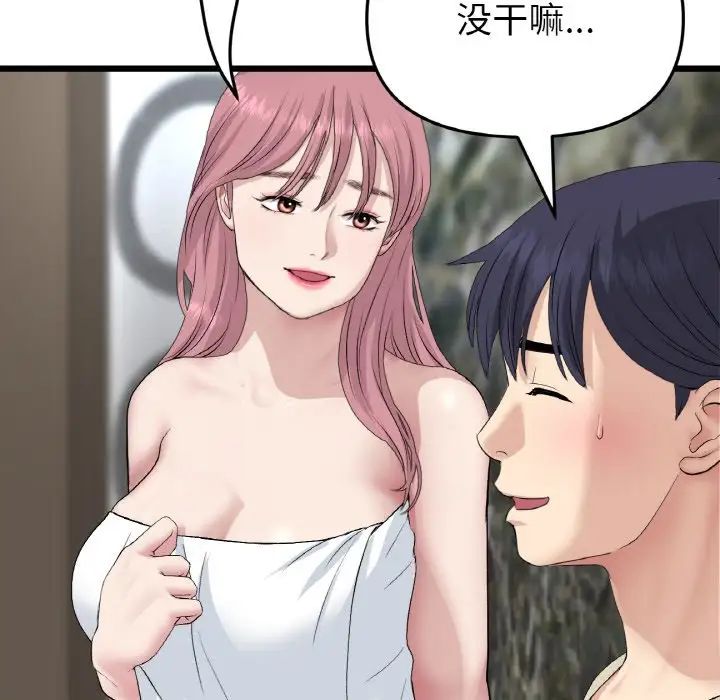 當初戀變成繼母第62話