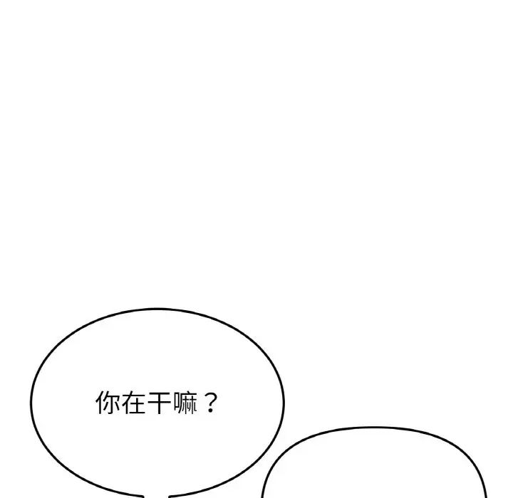 當初戀變成繼母第62話