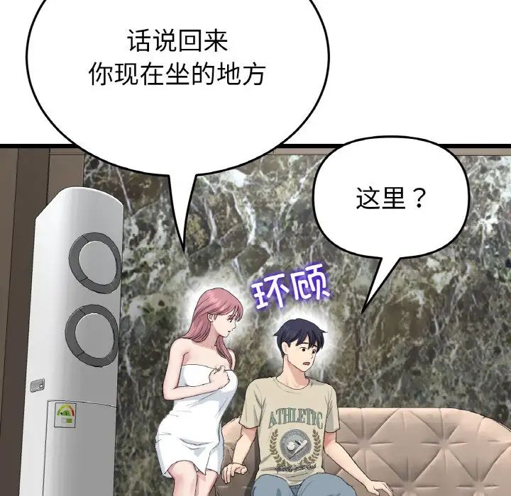 当初恋变成继母第62話