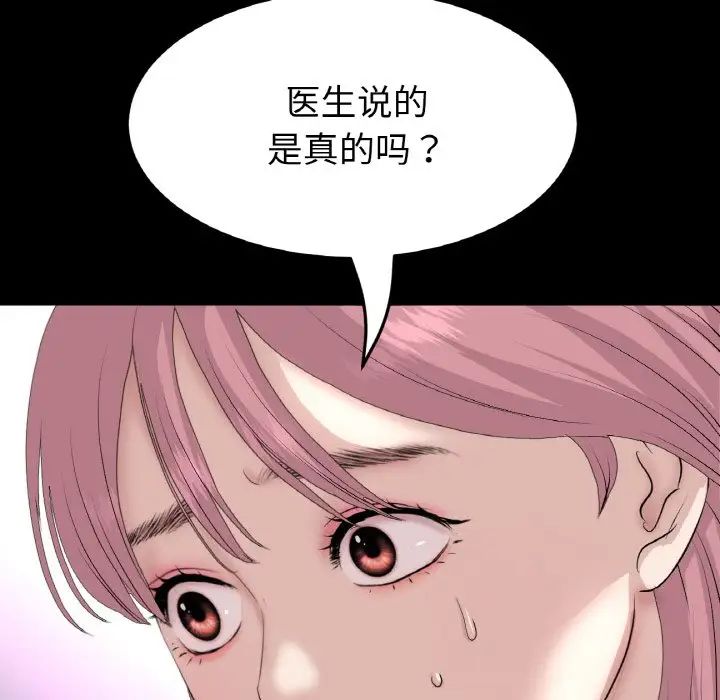 當初戀變成繼母第62話