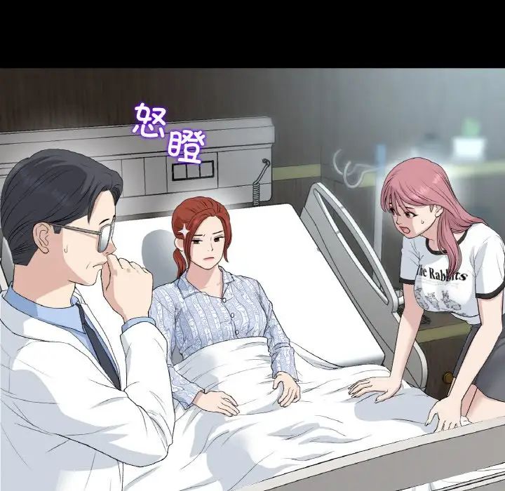 當初戀變成繼母第62話