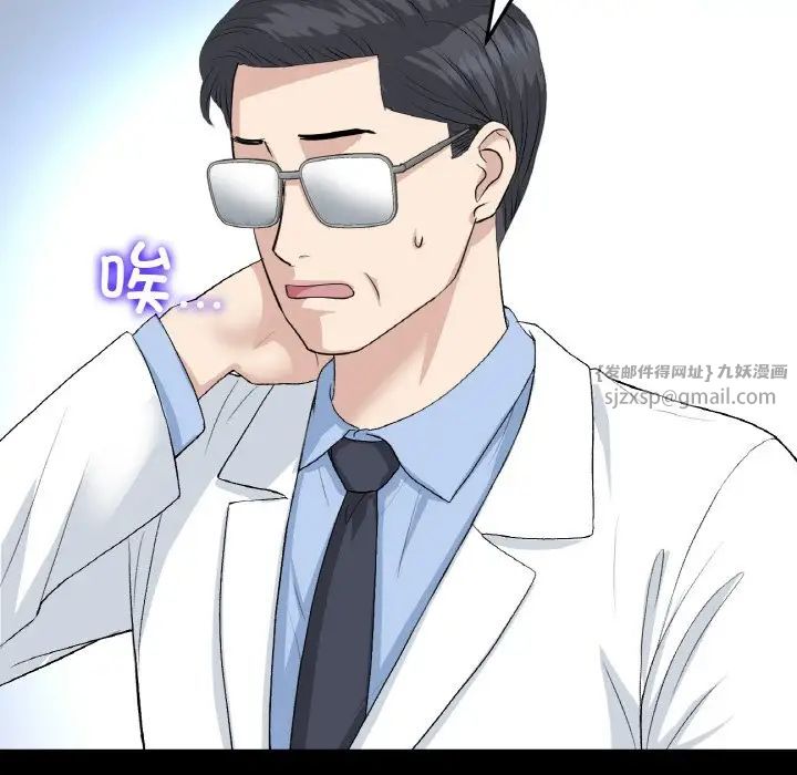 當初戀變成繼母第62話