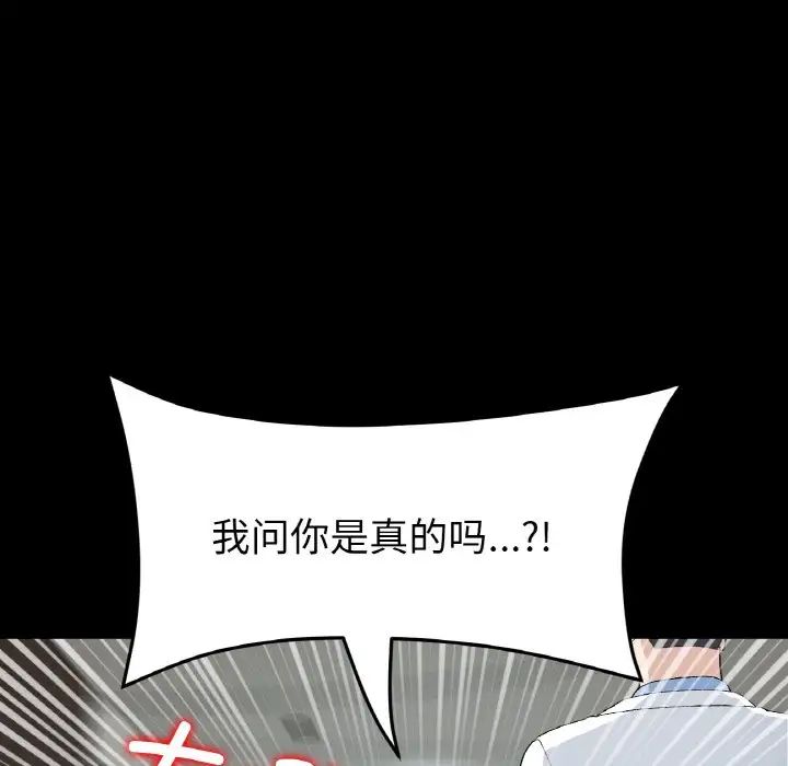 當初戀變成繼母第62話