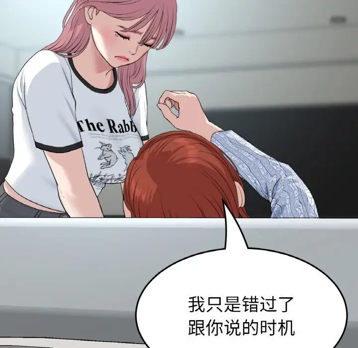 当初恋变成继母第62話