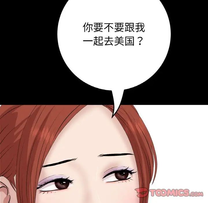 当初恋变成继母第62話