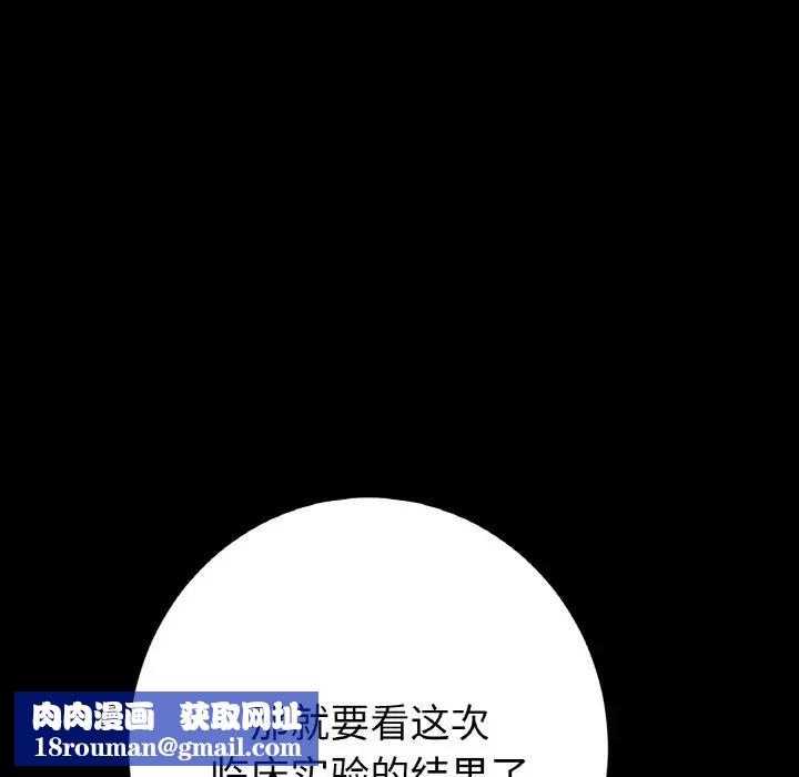 當初戀變成繼母第62話