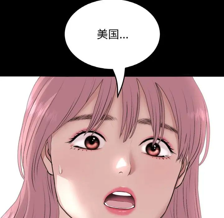 當初戀變成繼母第62話