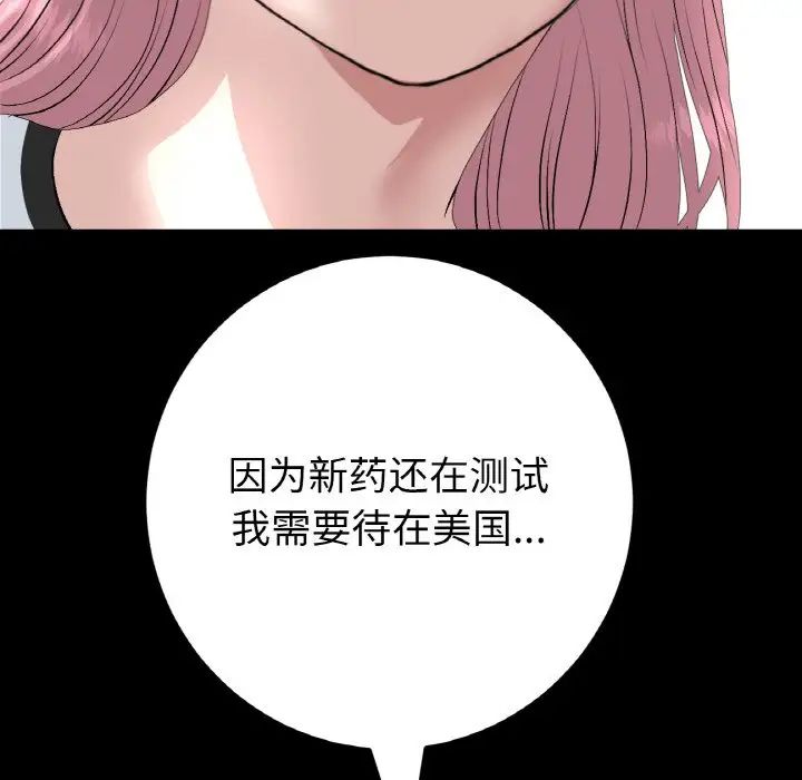 当初恋变成继母第62話