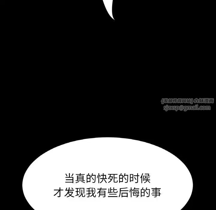 當初戀變成繼母第62話