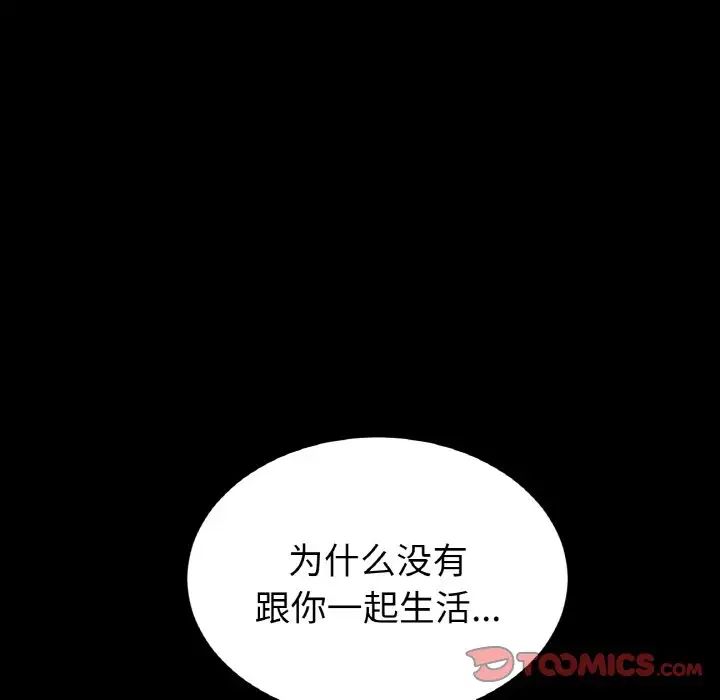 當初戀變成繼母第62話