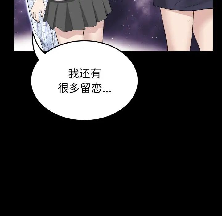 当初恋变成继母第62話