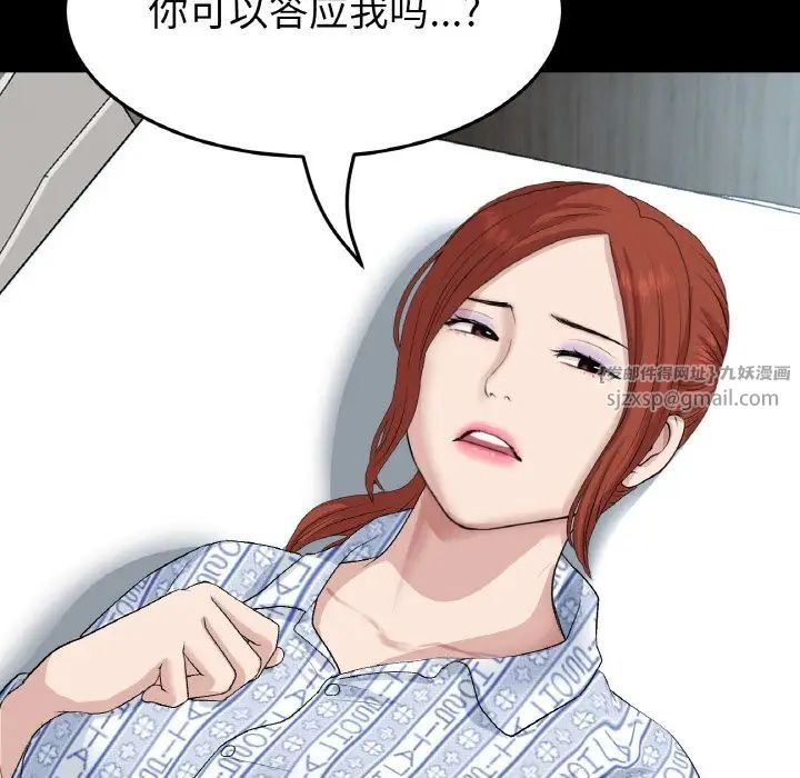 当初恋变成继母第62話