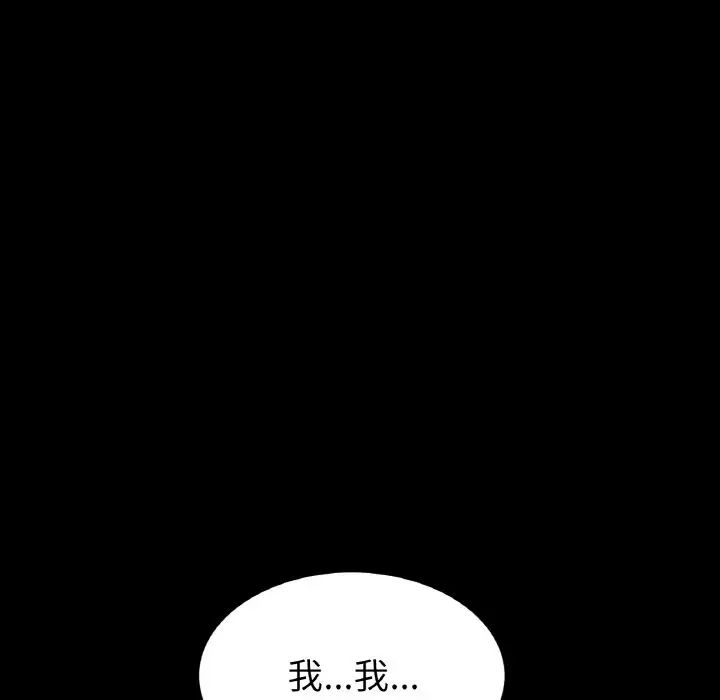 當初戀變成繼母第62話