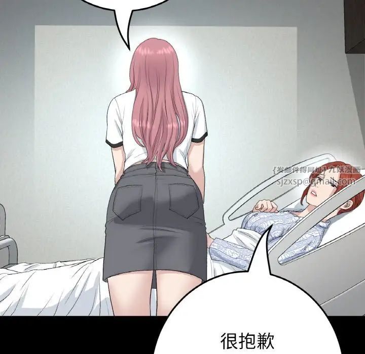 當初戀變成繼母第62話