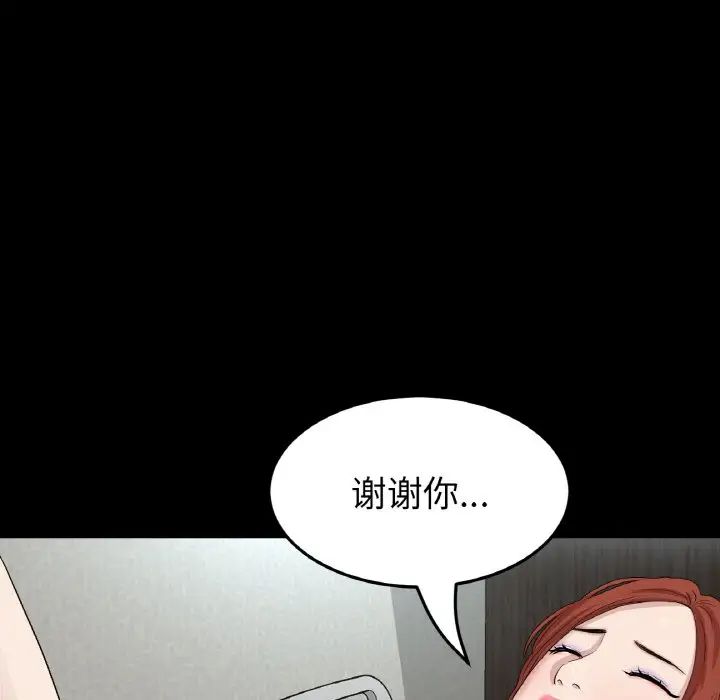 当初恋变成继母第62話