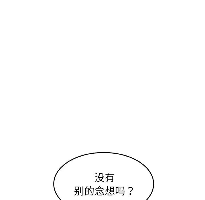 當初戀變成繼母第62話