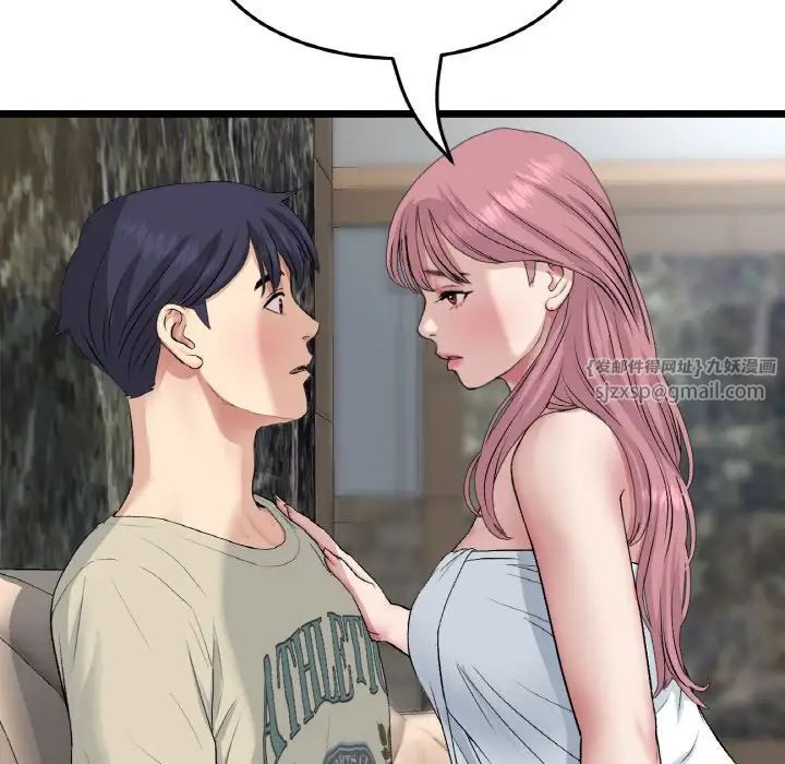 當初戀變成繼母第62話