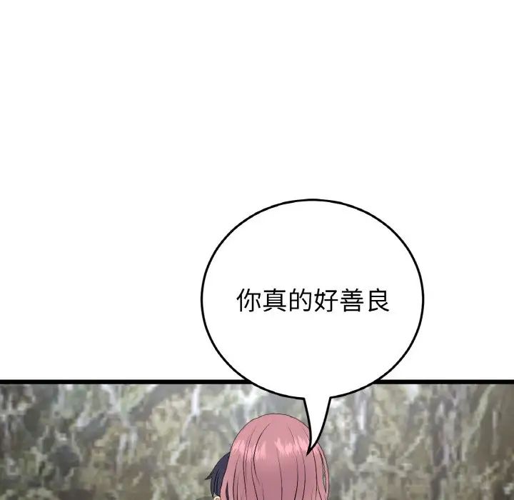 当初恋变成继母第62話