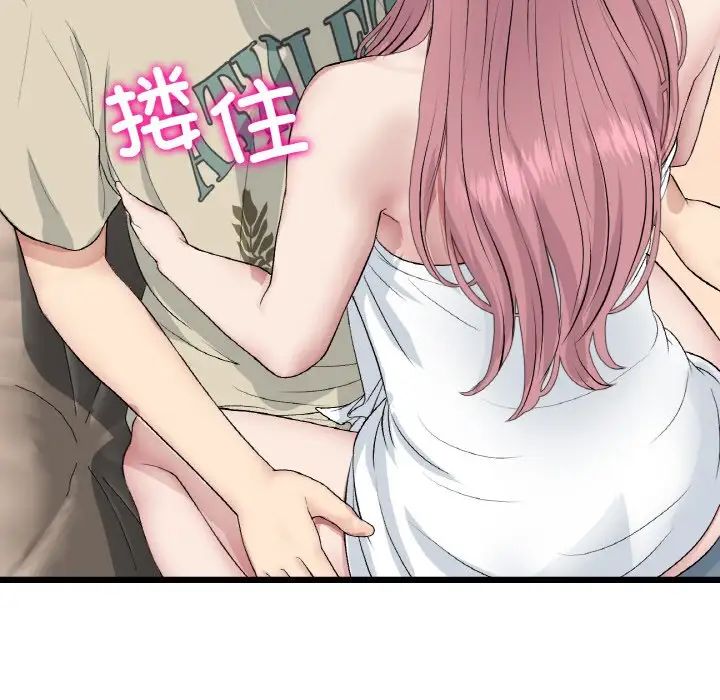 當初戀變成繼母第62話