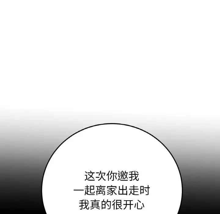 當初戀變成繼母第62話