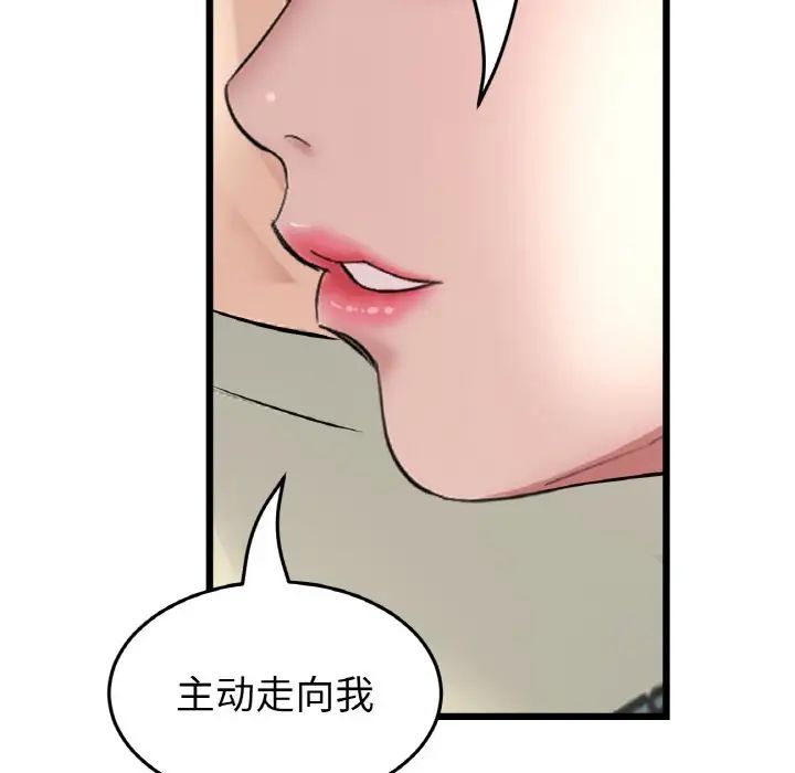 當初戀變成繼母第62話