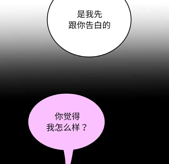 当初恋变成继母第62話