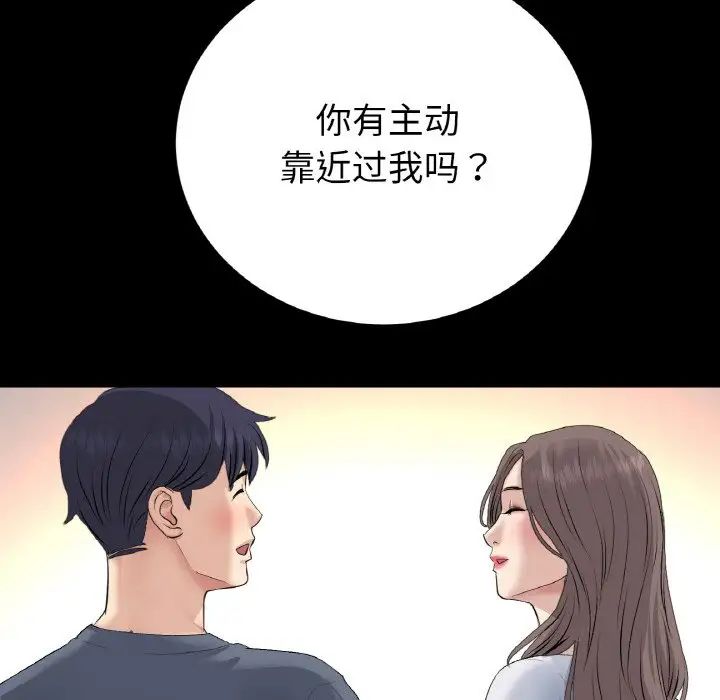 当初恋变成继母第62話