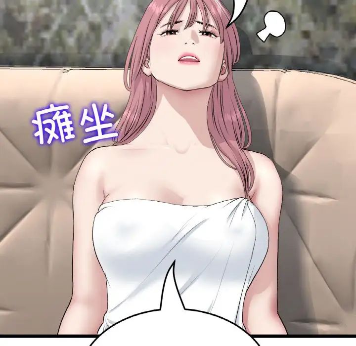 当初恋变成继母第62話