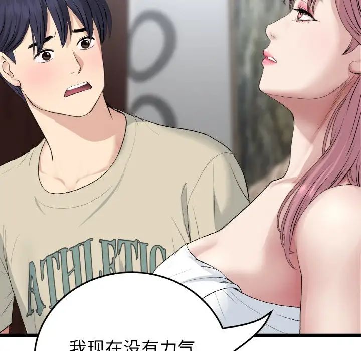 当初恋变成继母第62話