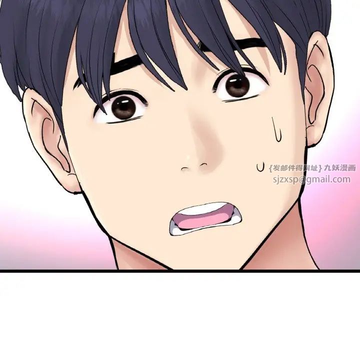 當初戀變成繼母第62話