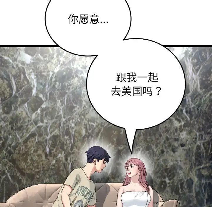 当初恋变成继母第62話