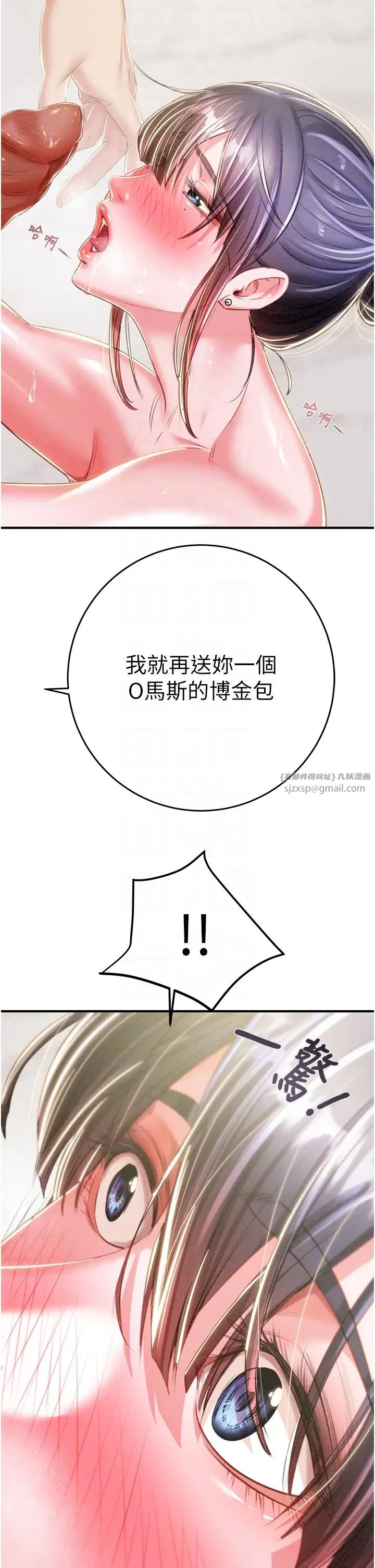 掠奪行動第15話-見錢眼開的賤貨