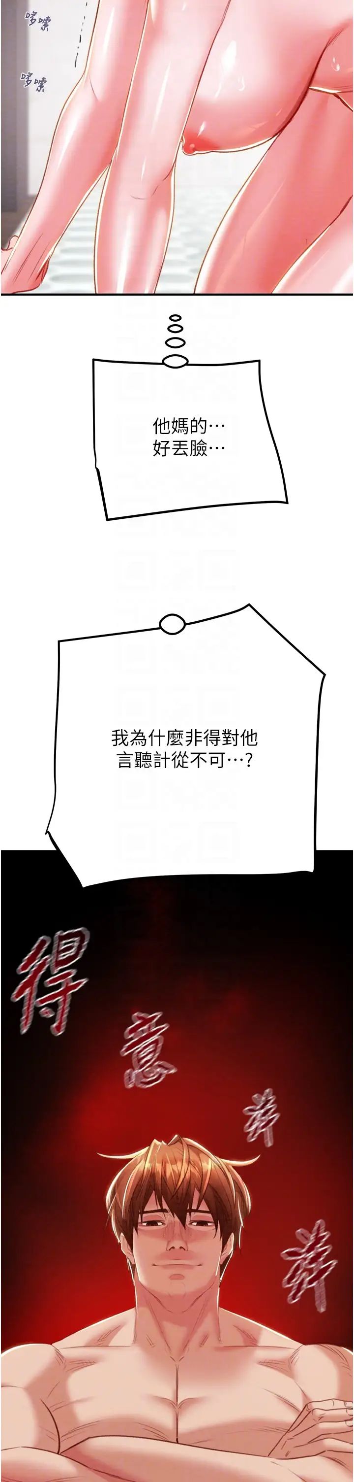 掠奪行動第15話-見錢眼開的賤貨