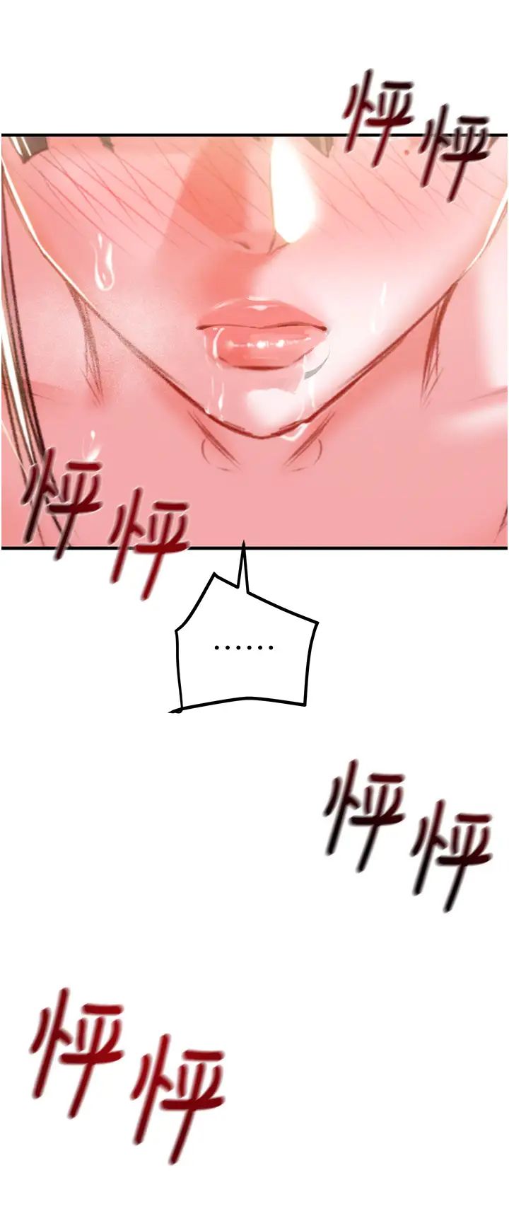 掠奪行動第15話-見錢眼開的賤貨