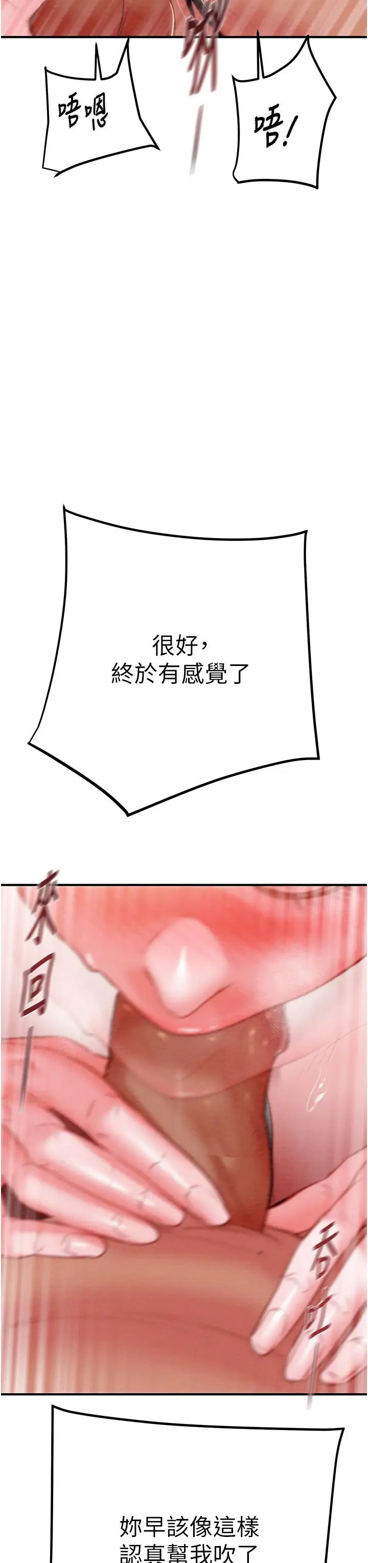 掠奪行動第15話-見錢眼開的賤貨