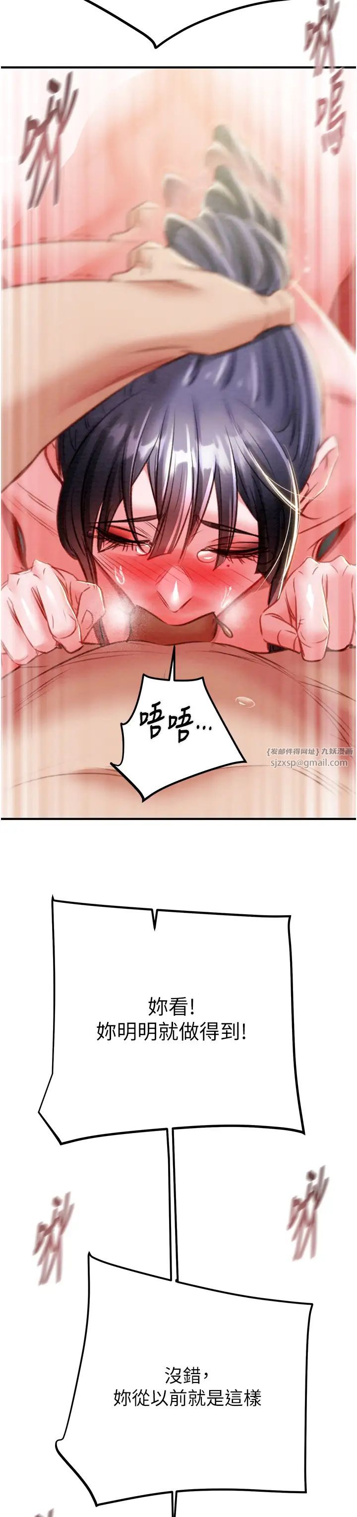 掠奪行動第15話-見錢眼開的賤貨