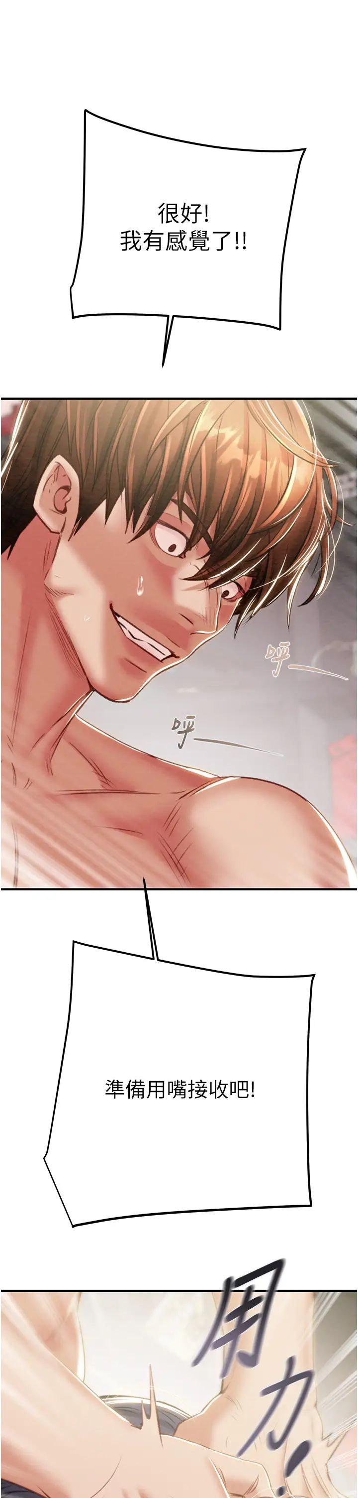 掠奪行動第15話-見錢眼開的賤貨