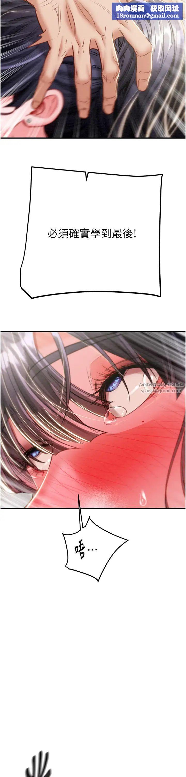 掠奪行動第15話-見錢眼開的賤貨