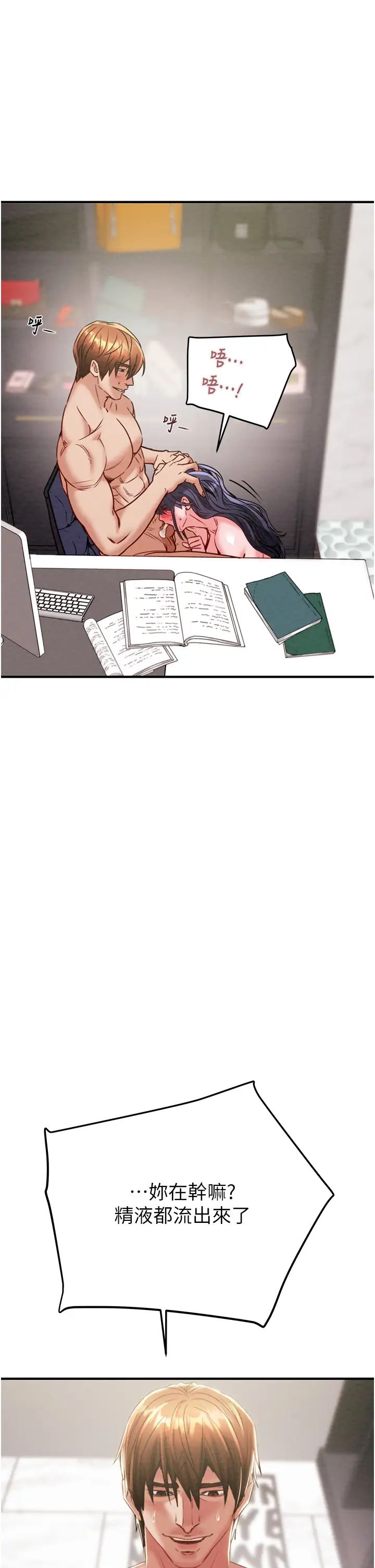 掠奪行動第15話-見錢眼開的賤貨