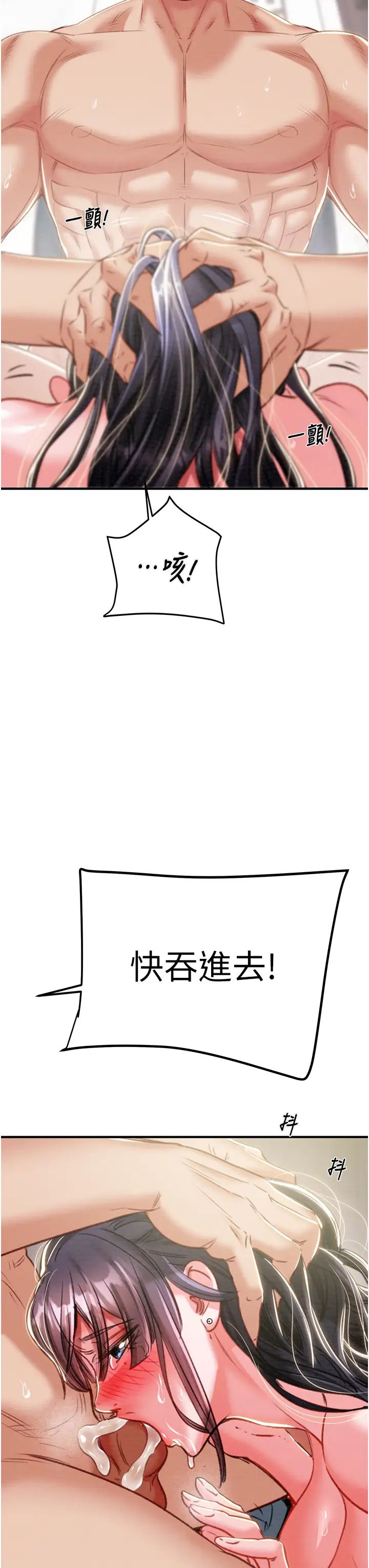 掠奪行動第15話-見錢眼開的賤貨