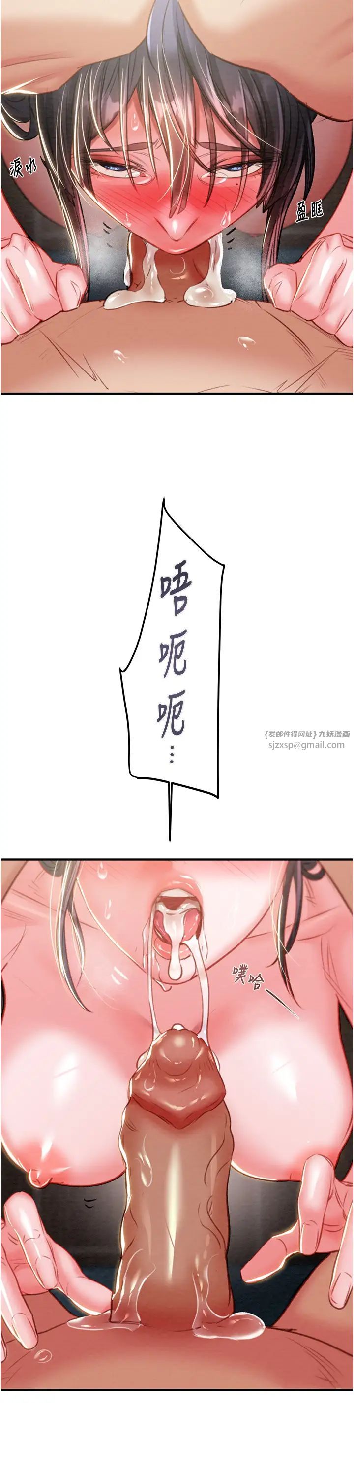 掠奪行動第15話-見錢眼開的賤貨