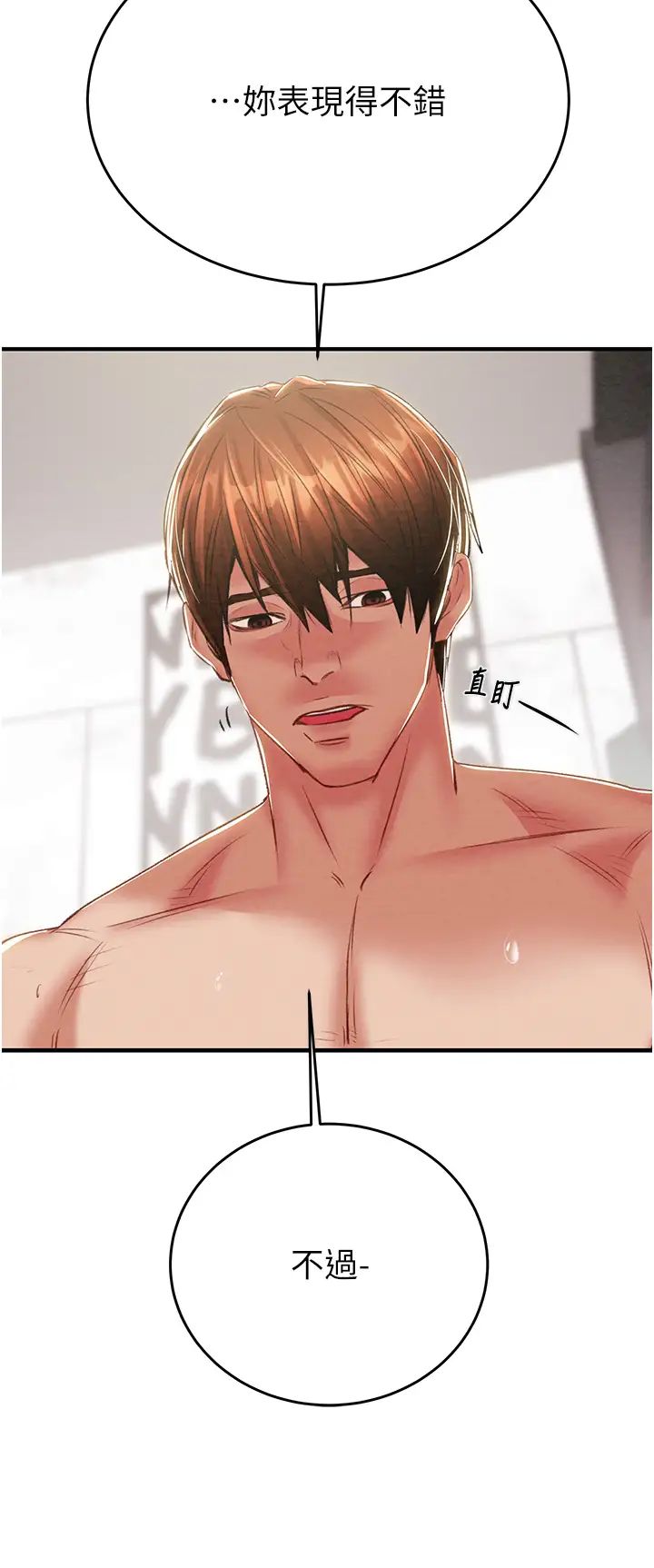 掠夺行动第15話-見錢眼開的賤貨